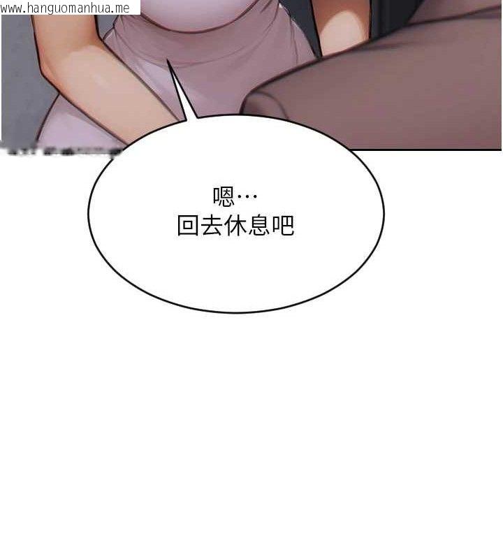 韩国漫画单身即纵欲韩漫_单身即纵欲-第13话-整我要付出代价!在线免费阅读-韩国漫画-第71张图片