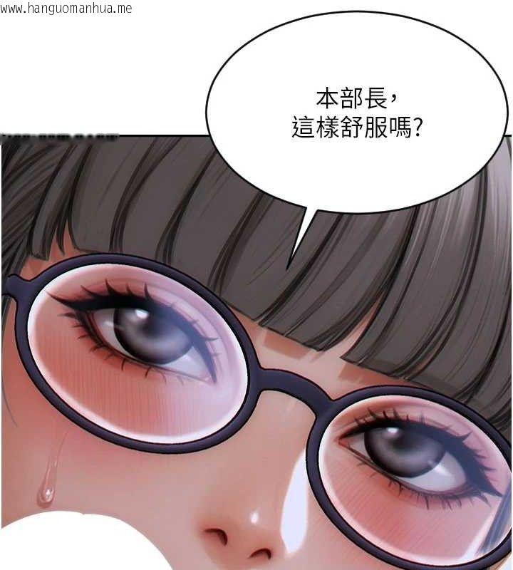 韩国漫画单身即纵欲韩漫_单身即纵欲-第13话-整我要付出代价!在线免费阅读-韩国漫画-第133张图片