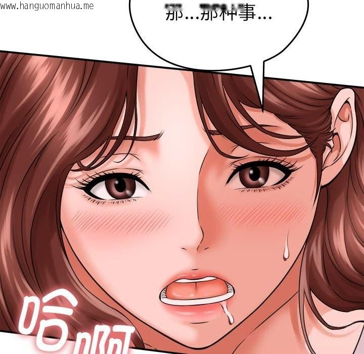 韩国漫画她们的夜晚属于我/与人妻有个秘密韩漫_她们的夜晚属于我/与人妻有个秘密-第3话在线免费阅读-韩国漫画-第96张图片