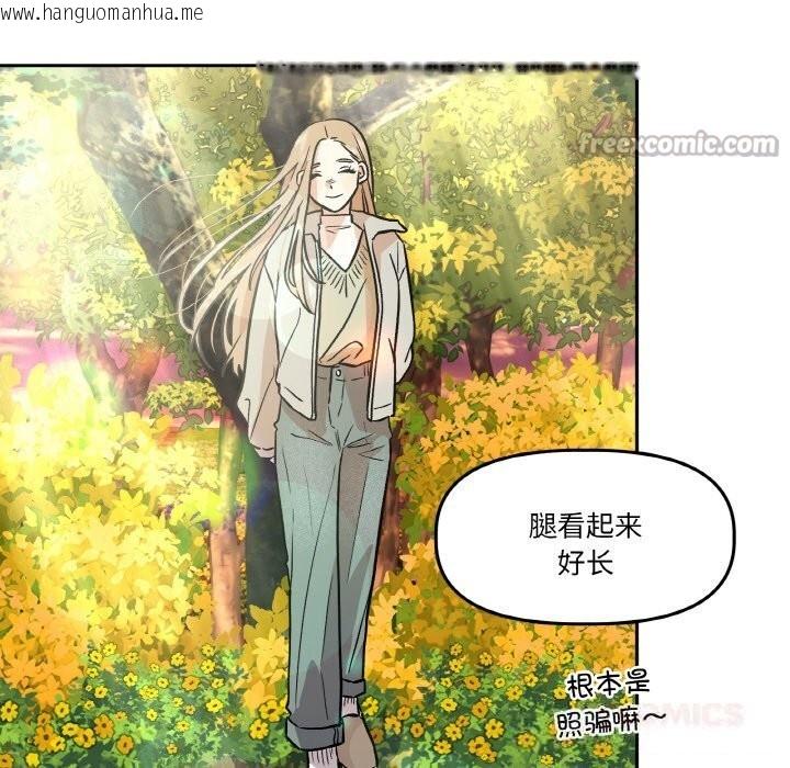 韩国漫画附属品少女的叛逆期韩漫_附属品少女的叛逆期-第11话在线免费阅读-韩国漫画-第84张图片