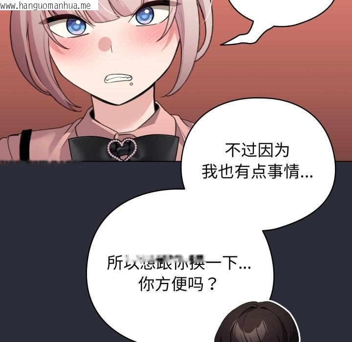 韩国漫画配角的生存任务韩漫_配角的生存任务-第26话在线免费阅读-韩国漫画-第137张图片