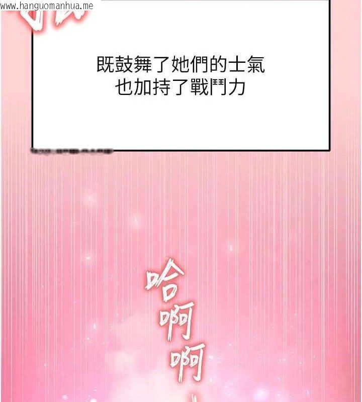 韩国漫画末日雕堡韩漫_末日雕堡-第40话-活生生的老二才对味在线免费阅读-韩国漫画-第145张图片