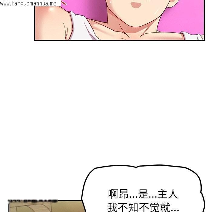 韩国漫画后宫之王韩漫_后宫之王-第46话在线免费阅读-韩国漫画-第96张图片