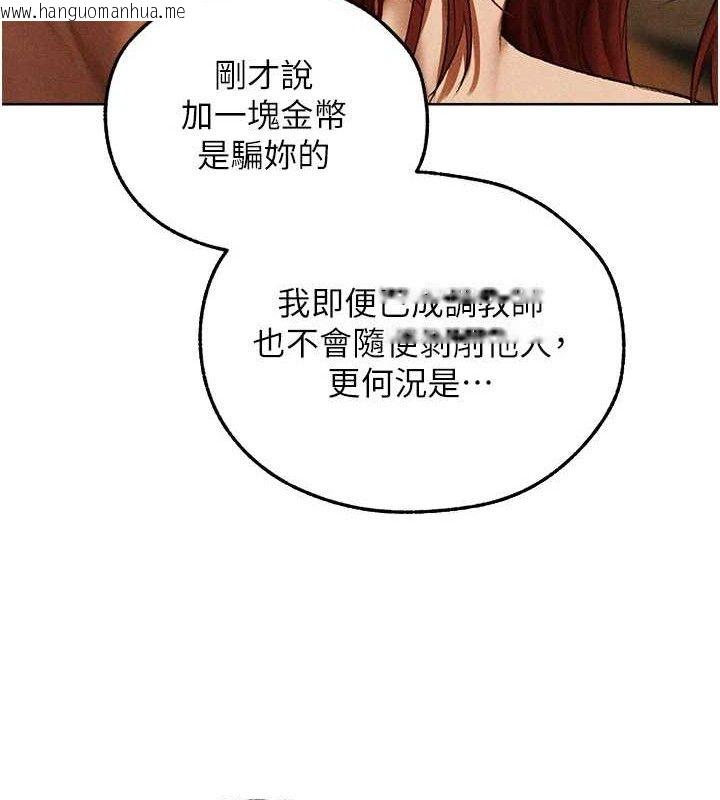 韩国漫画人妻猎人韩漫_人妻猎人-第94话-淫城的神秘新访客在线免费阅读-韩国漫画-第67张图片