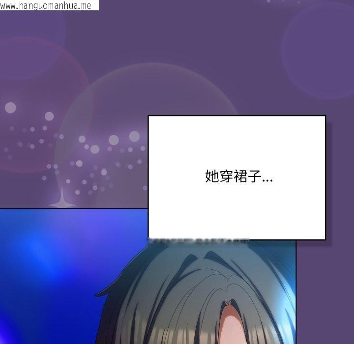 韩国漫画喵来的恋爱韩漫_喵来的恋爱-第30话在线免费阅读-韩国漫画-第159张图片
