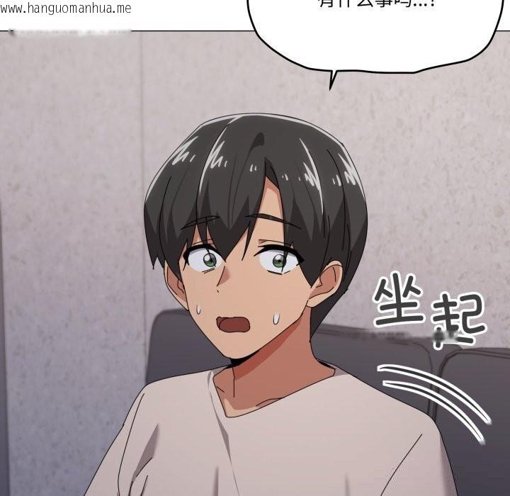 韩国漫画家人之间这样不好吧？韩漫_家人之间这样不好吧？-第58话在线免费阅读-韩国漫画-第58张图片