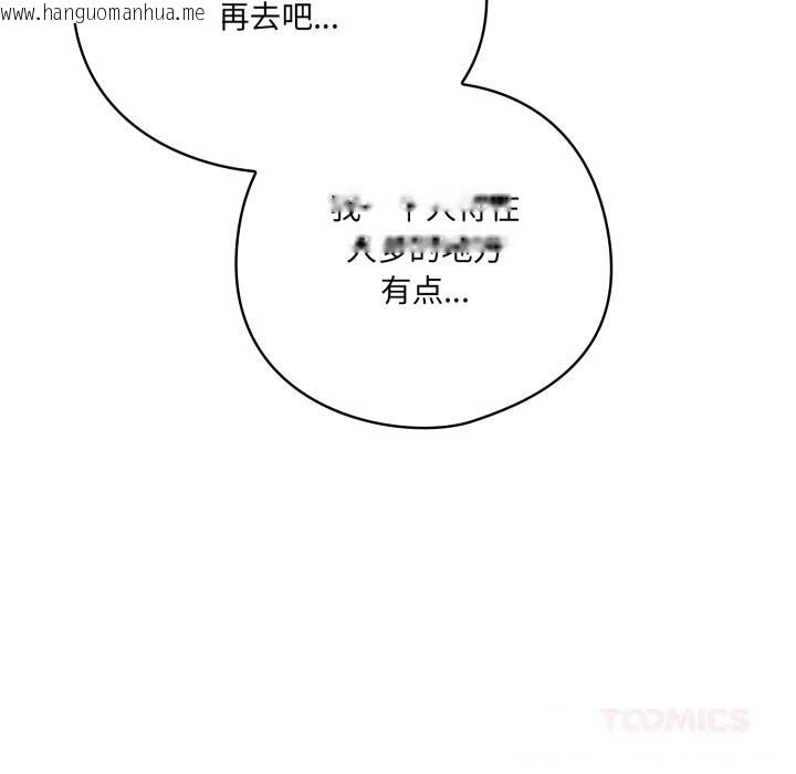 韩国漫画喵来的恋爱韩漫_喵来的恋爱-第30话在线免费阅读-韩国漫画-第60张图片