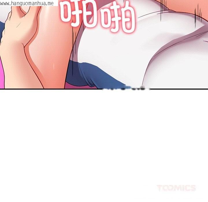 韩国漫画后宫之王韩漫_后宫之王-第46话在线免费阅读-韩国漫画-第117张图片
