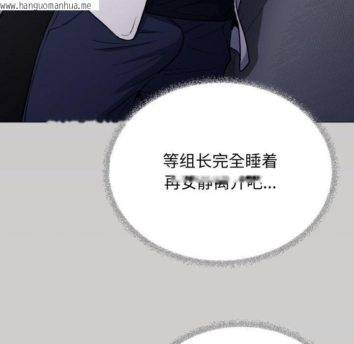 韩国漫画缺德邻居难相处韩漫_缺德邻居难相处-第45话在线免费阅读-韩国漫画-第183张图片