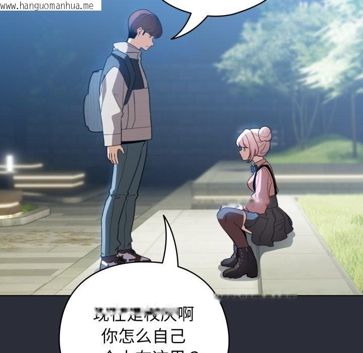 韩国漫画配角的生存任务韩漫_配角的生存任务-第26话在线免费阅读-韩国漫画-第127张图片