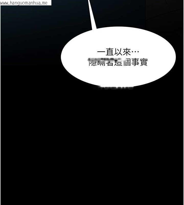 韩国漫画痴汉成瘾韩漫_痴汉成瘾-第139话-女主播的告白在线免费阅读-韩国漫画-第111张图片