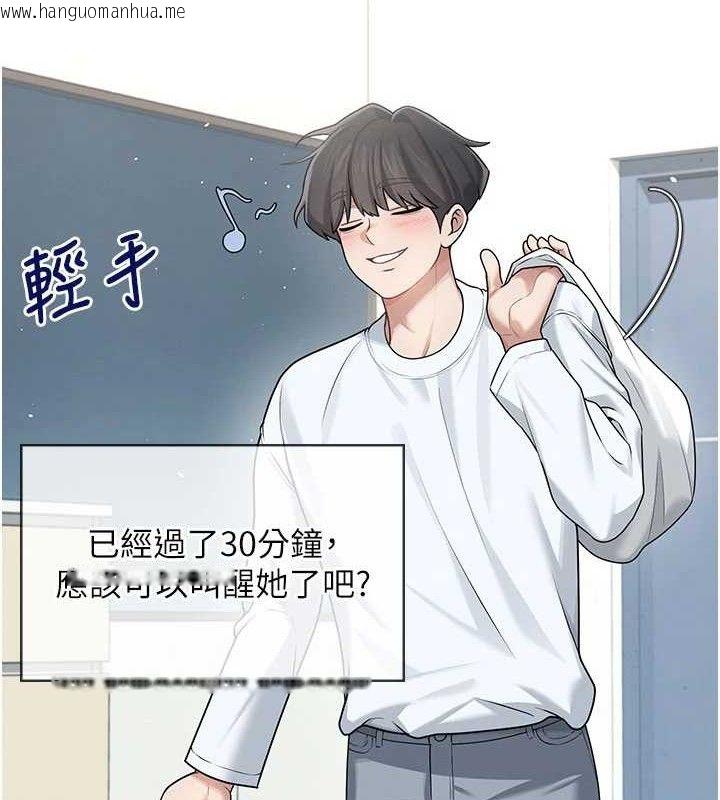 韩国漫画飞机杯女神连线中韩漫_飞机杯女神连线中-第24话-DIY被抓包了!!在线免费阅读-韩国漫画-第7张图片