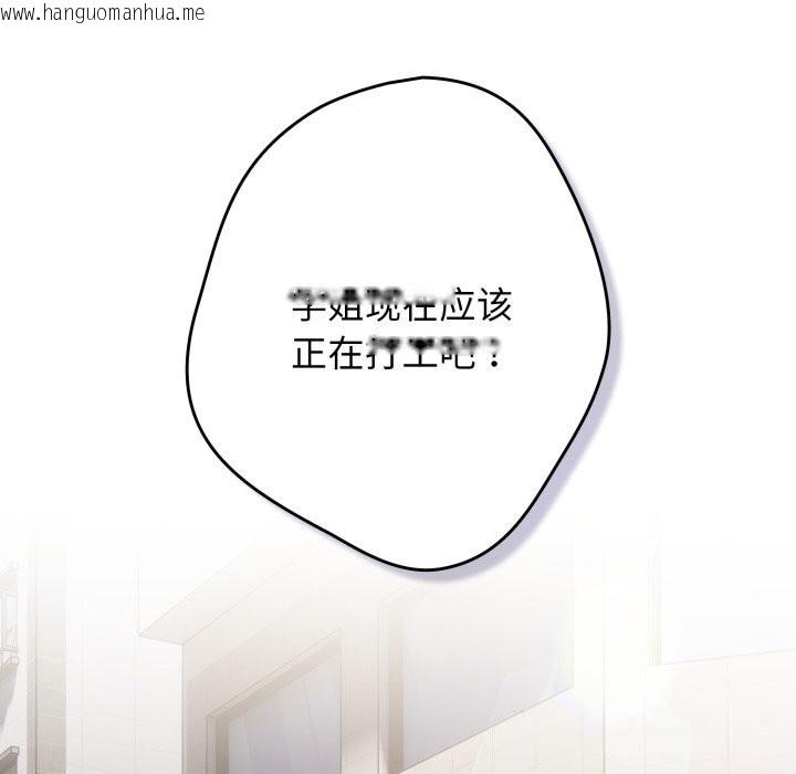 韩国漫画游戏不能这样玩/游戏规则我来定韩漫_游戏不能这样玩/游戏规则我来定-第112话在线免费阅读-韩国漫画-第162张图片