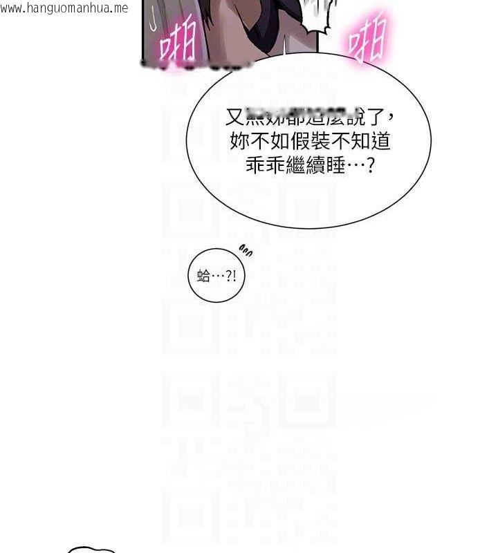 韩国漫画秘密教学韩漫_秘密教学-第278话-三人行被抓包危机在线免费阅读-韩国漫画-第25张图片