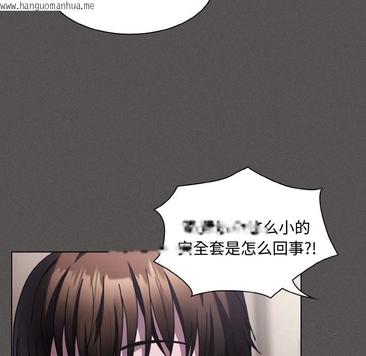 韩国漫画神圣陷阱韩漫_神圣陷阱-第6话在线免费阅读-韩国漫画-第105张图片