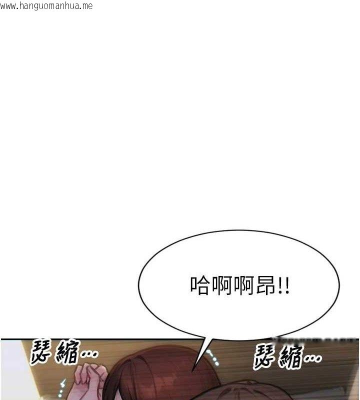 韩国漫画单身即纵欲韩漫_单身即纵欲-第13话-整我要付出代价!在线免费阅读-韩国漫画-第1张图片