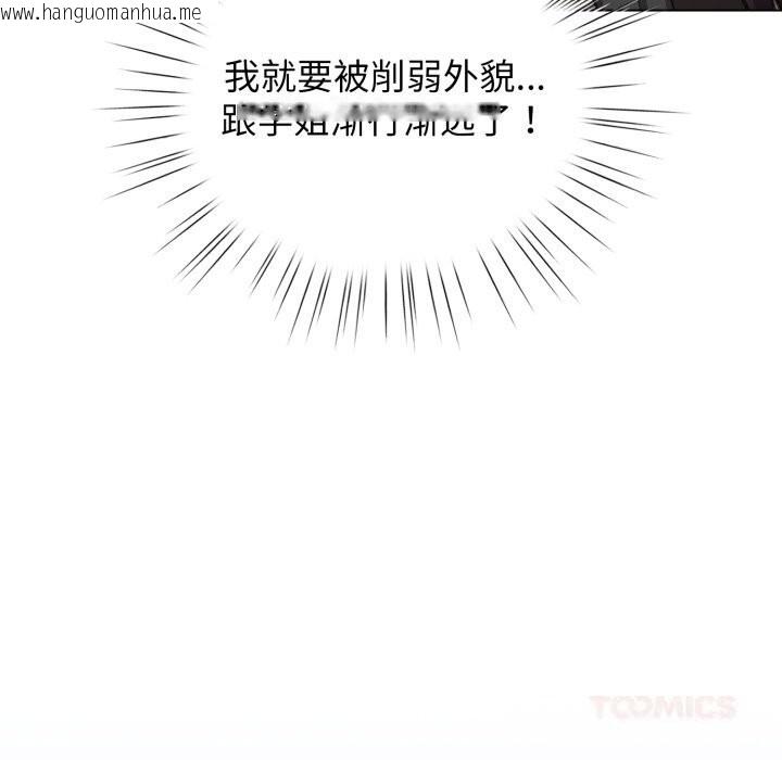 韩国漫画配角的生存任务韩漫_配角的生存任务-第26话在线免费阅读-韩国漫画-第120张图片