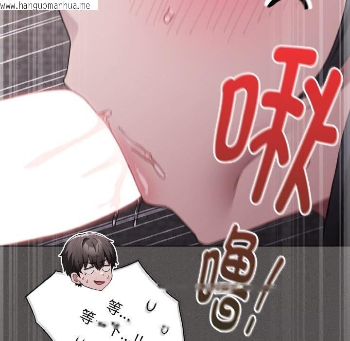 韩国漫画神圣陷阱韩漫_神圣陷阱-第6话在线免费阅读-韩国漫画-第23张图片