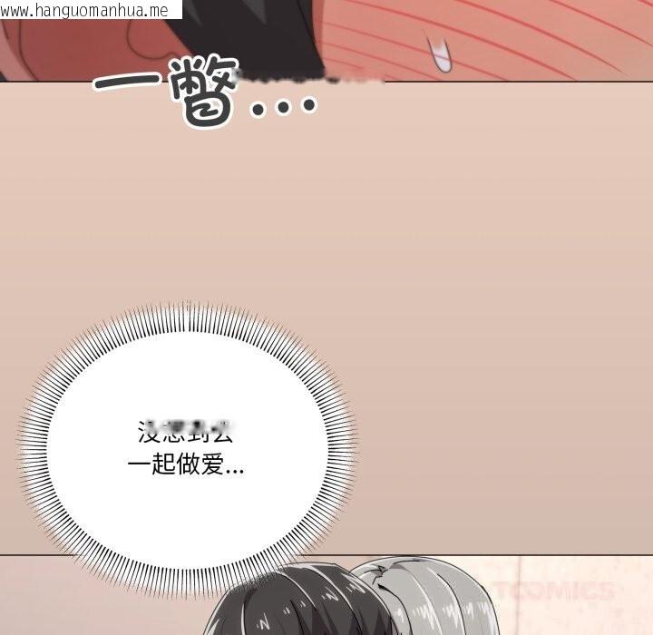 韩国漫画家人之间这样不好吧？韩漫_家人之间这样不好吧？-第58话在线免费阅读-韩国漫画-第92张图片