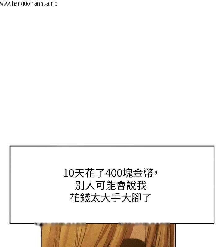 韩国漫画人妻猎人韩漫_人妻猎人-第94话-淫城的神秘新访客在线免费阅读-韩国漫画-第149张图片