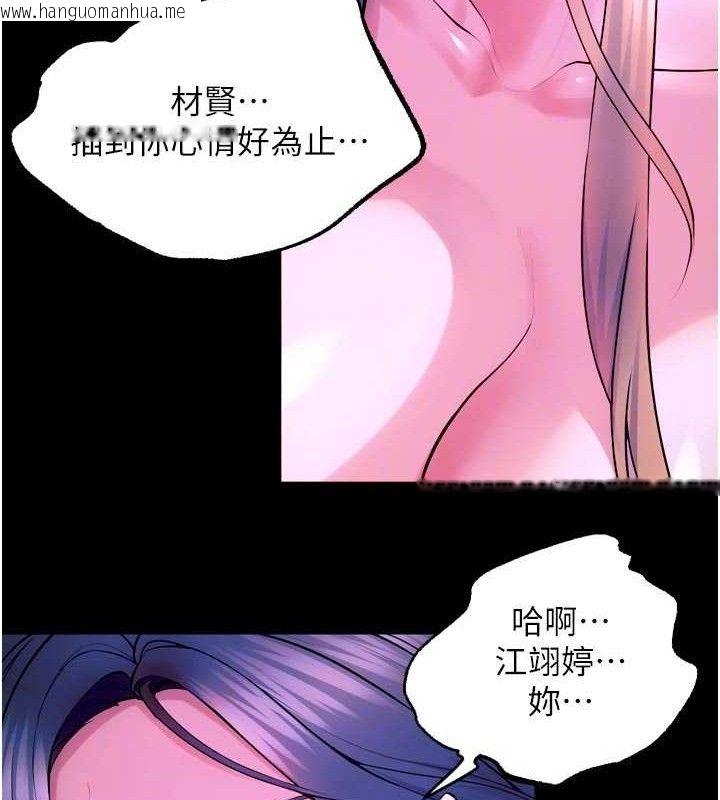 韩国漫画狱火重生韩漫_狱火重生-第29话-女友沦为他人的玩物在线免费阅读-韩国漫画-第95张图片