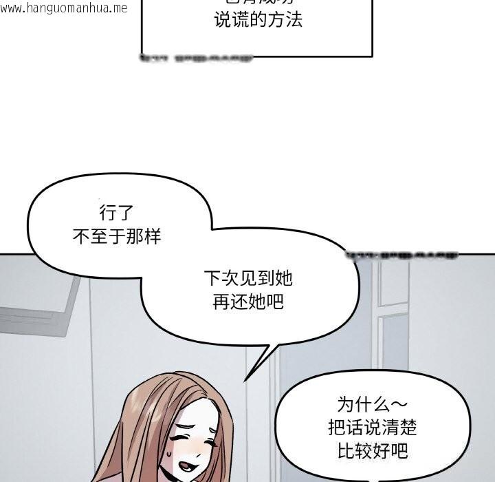 韩国漫画附属品少女的叛逆期韩漫_附属品少女的叛逆期-第11话在线免费阅读-韩国漫画-第38张图片