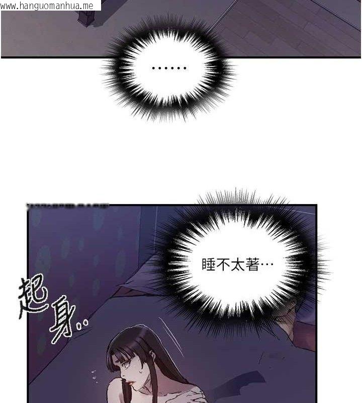 韩国漫画秘密教学韩漫_秘密教学-第278话-三人行被抓包危机在线免费阅读-韩国漫画-第92张图片