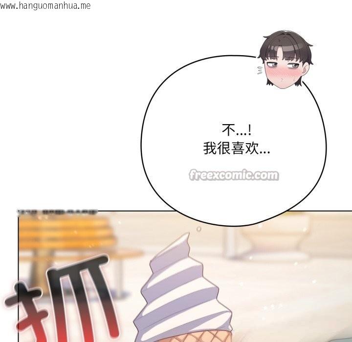 韩国漫画喵来的恋爱韩漫_喵来的恋爱-第30话在线免费阅读-韩国漫画-第56张图片
