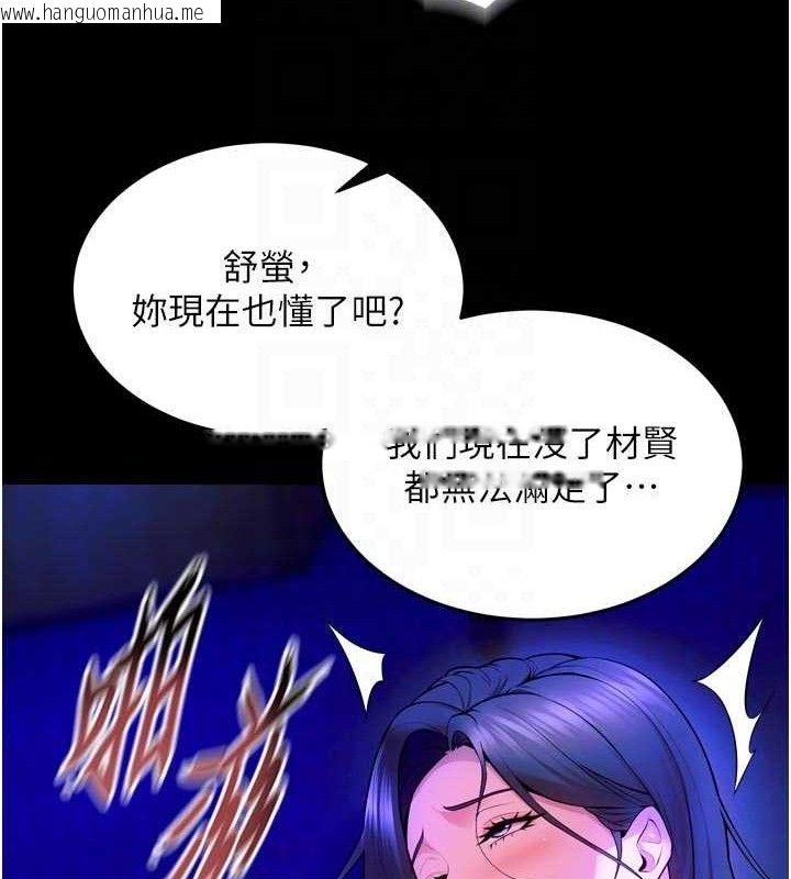 韩国漫画狱火重生韩漫_狱火重生-第29话-女友沦为他人的玩物在线免费阅读-韩国漫画-第99张图片