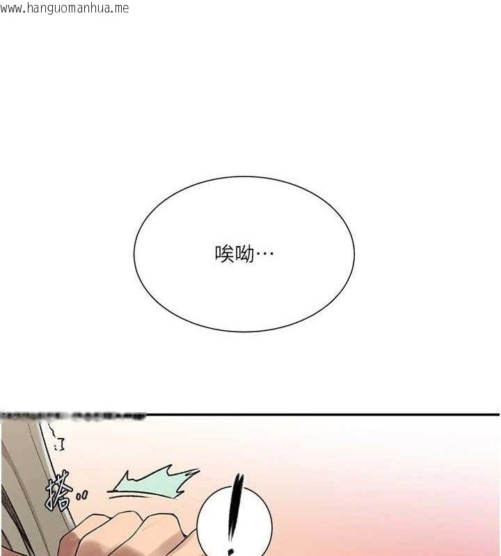 韩国漫画秘密教学韩漫_秘密教学-第278话-三人行被抓包危机在线免费阅读-韩国漫画-第34张图片