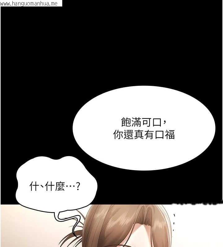 韩国漫画老板娘的诱惑韩漫_老板娘的诱惑-第66话-吞得一滴不剩在线免费阅读-韩国漫画-第99张图片