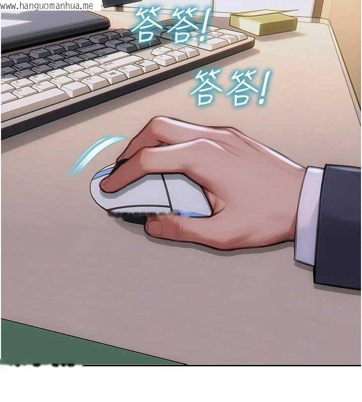 韩国漫画单身即纵欲韩漫_单身即纵欲-第13话-整我要付出代价!在线免费阅读-韩国漫画-第111张图片