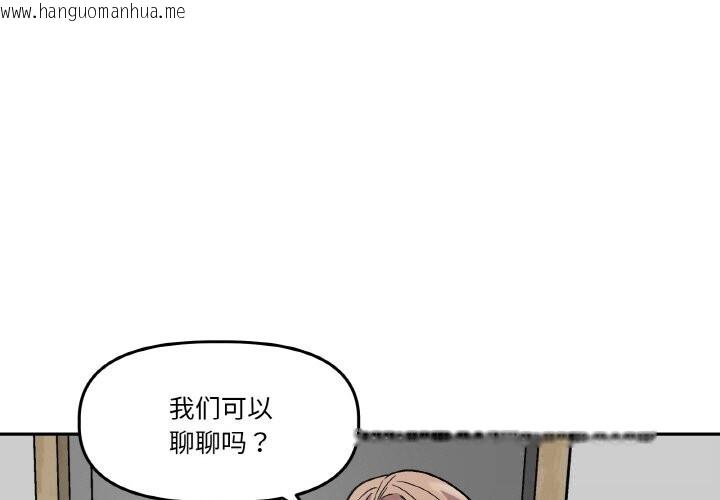 韩国漫画附属品少女的叛逆期韩漫_附属品少女的叛逆期-第11话在线免费阅读-韩国漫画-第1张图片