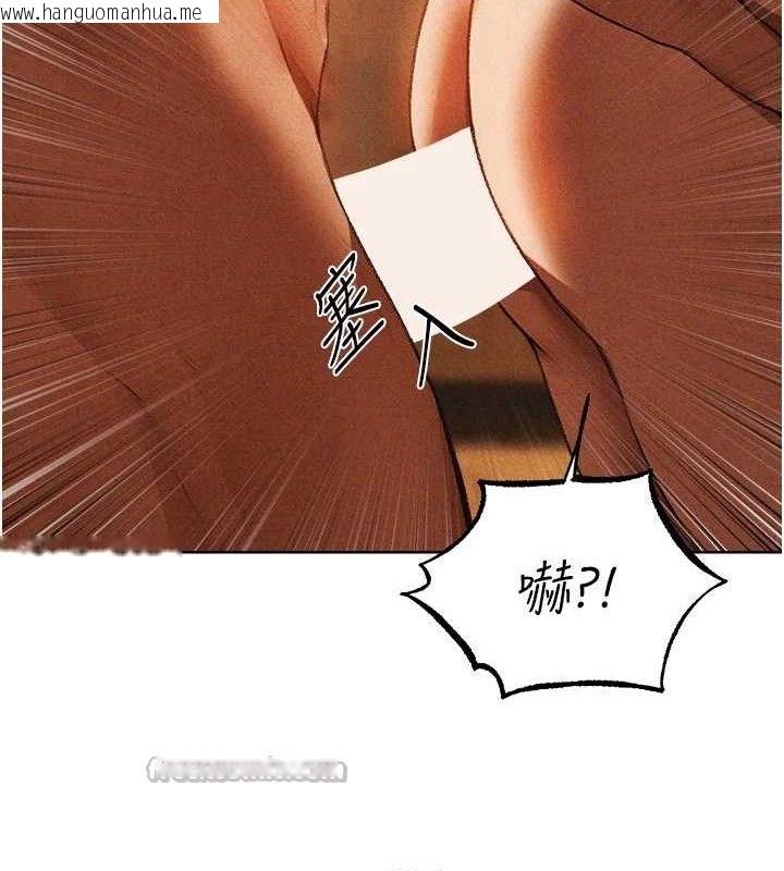 韩国漫画人妻猎人韩漫_人妻猎人-第94话-淫城的神秘新访客在线免费阅读-韩国漫画-第84张图片