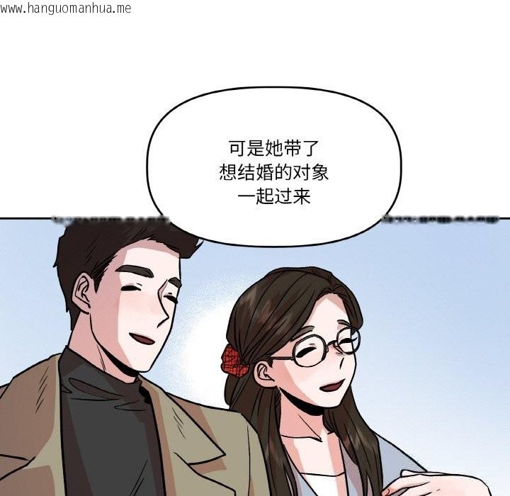 韩国漫画附属品少女的叛逆期韩漫_附属品少女的叛逆期-第11话在线免费阅读-韩国漫画-第25张图片