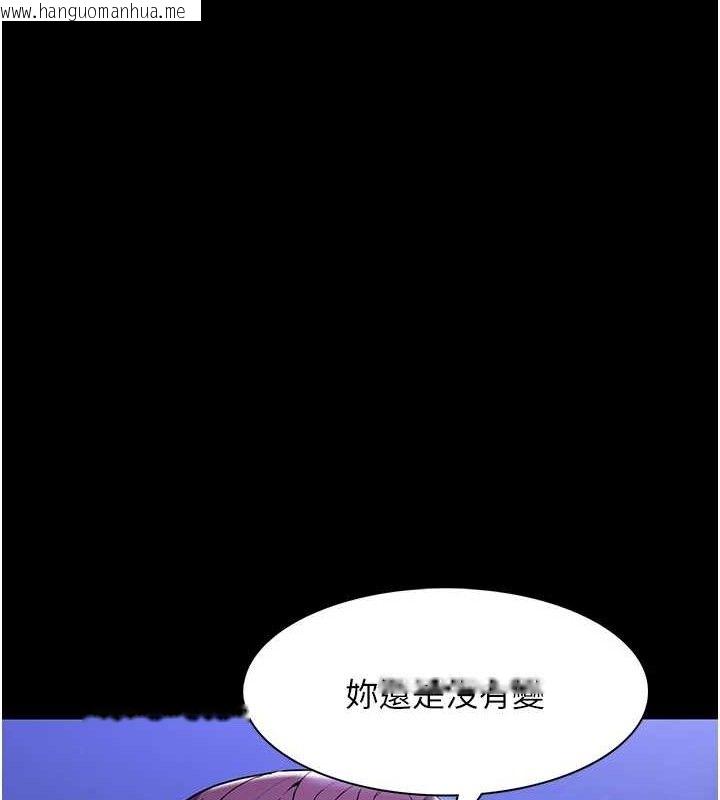 韩国漫画痴汉成瘾韩漫_痴汉成瘾-第139话-女主播的告白在线免费阅读-韩国漫画-第44张图片