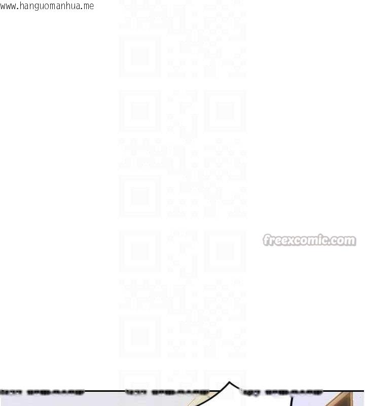 韩国漫画单身即纵欲韩漫_单身即纵欲-第13话-整我要付出代价!在线免费阅读-韩国漫画-第84张图片