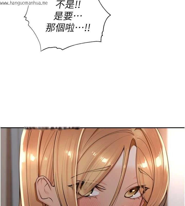 韩国漫画里长孙子开麦啦韩漫_里长孙子开麦啦-第19话-一起探索69式在线免费阅读-韩国漫画-第50张图片