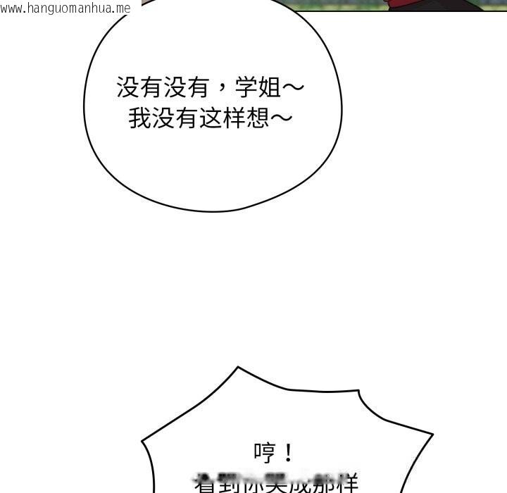韩国漫画配角的生存任务韩漫_配角的生存任务-第26话在线免费阅读-韩国漫画-第71张图片