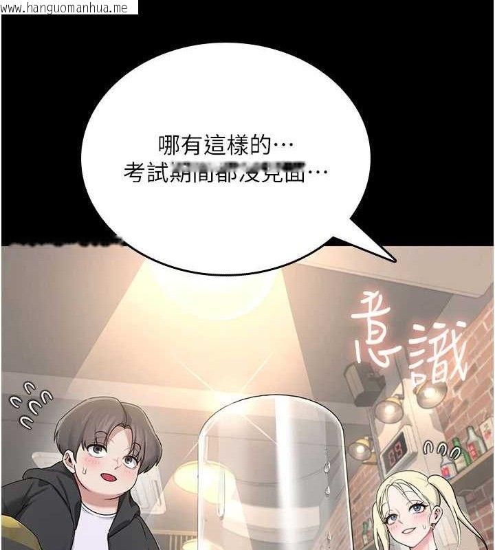 韩国漫画飞机杯女神连线中韩漫_飞机杯女神连线中-第24话-DIY被抓包了!!在线免费阅读-韩国漫画-第20张图片