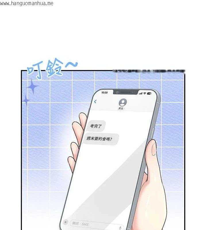 韩国漫画飞机杯女神连线中韩漫_飞机杯女神连线中-第24话-DIY被抓包了!!在线免费阅读-韩国漫画-第170张图片