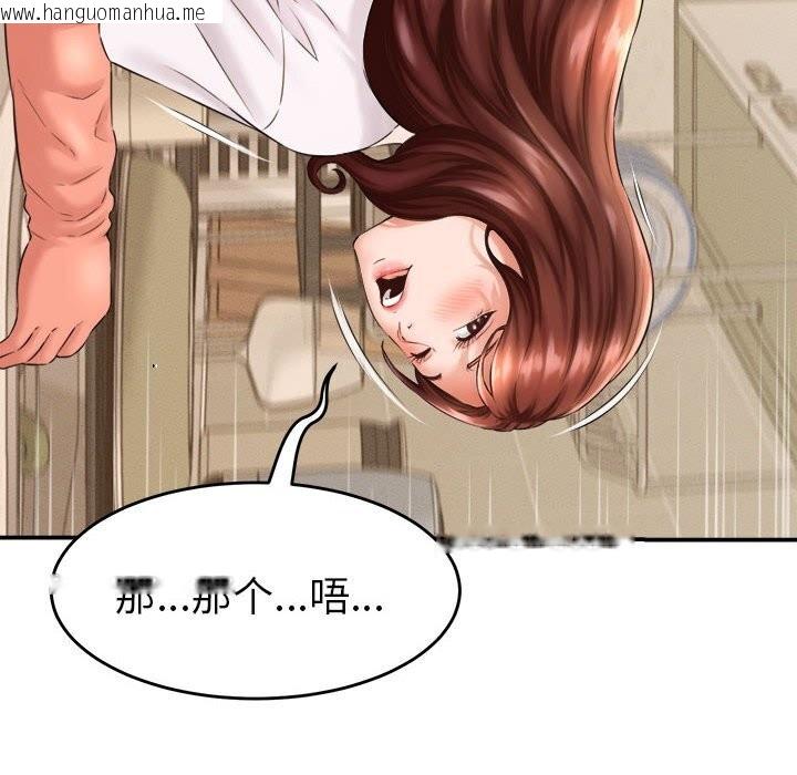 韩国漫画她们的夜晚属于我/与人妻有个秘密韩漫_她们的夜晚属于我/与人妻有个秘密-第2话在线免费阅读-韩国漫画-第40张图片