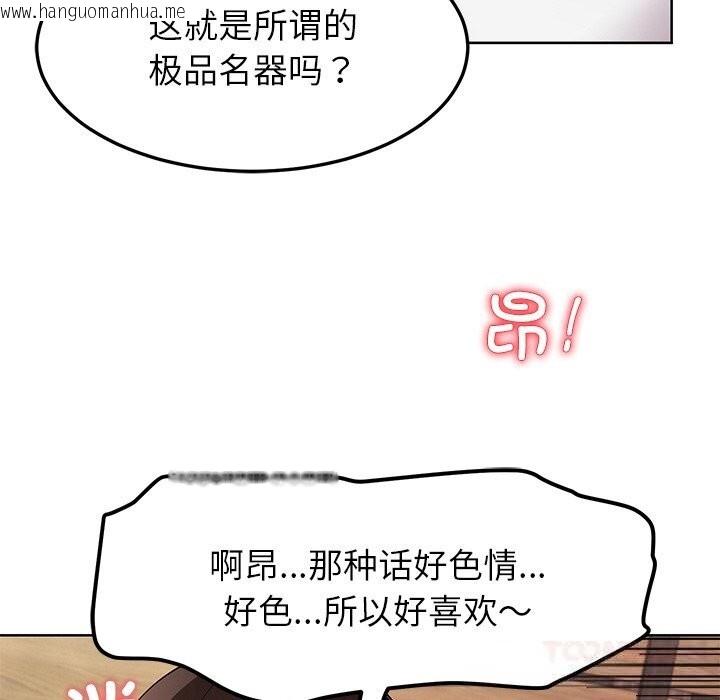韩国漫画后宫之王韩漫_后宫之王-第46话在线免费阅读-韩国漫画-第75张图片