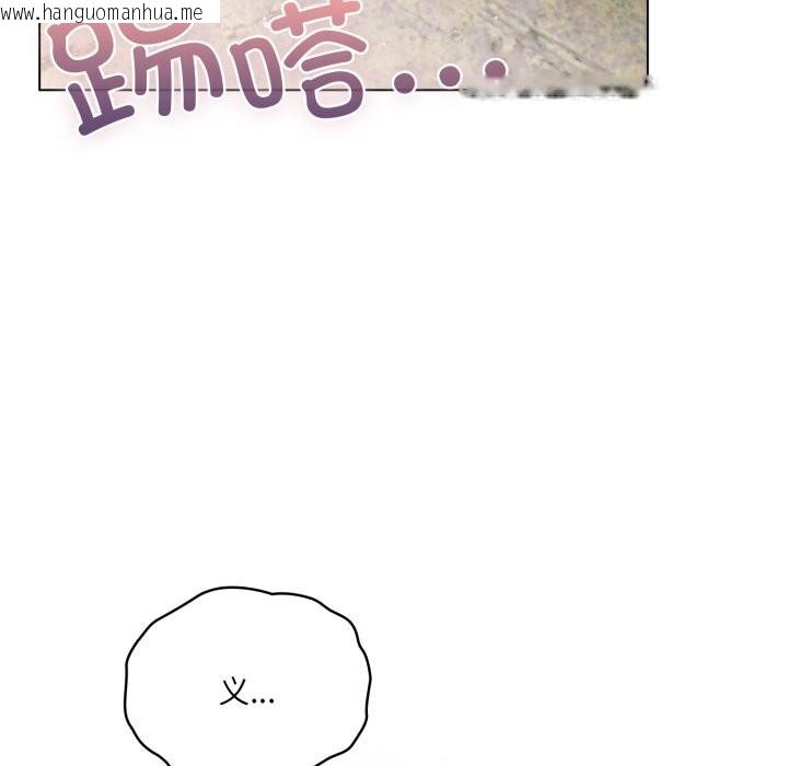 韩国漫画喵来的恋爱韩漫_喵来的恋爱-第30话在线免费阅读-韩国漫画-第16张图片