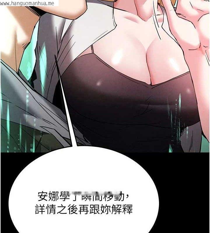 韩国漫画末日雕堡韩漫_末日雕堡-第40话-活生生的老二才对味在线免费阅读-韩国漫画-第49张图片