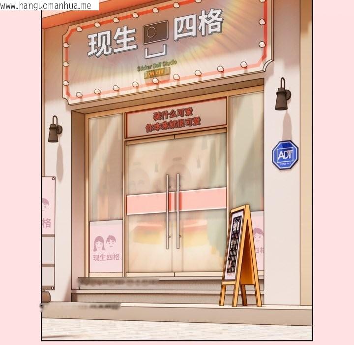 韩国漫画喵来的恋爱韩漫_喵来的恋爱-第30话在线免费阅读-韩国漫画-第105张图片