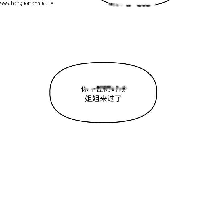 韩国漫画附属品少女的叛逆期韩漫_附属品少女的叛逆期-第11话在线免费阅读-韩国漫画-第22张图片