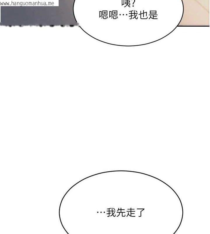 韩国漫画单身即纵欲韩漫_单身即纵欲-第13话-整我要付出代价!在线免费阅读-韩国漫画-第69张图片