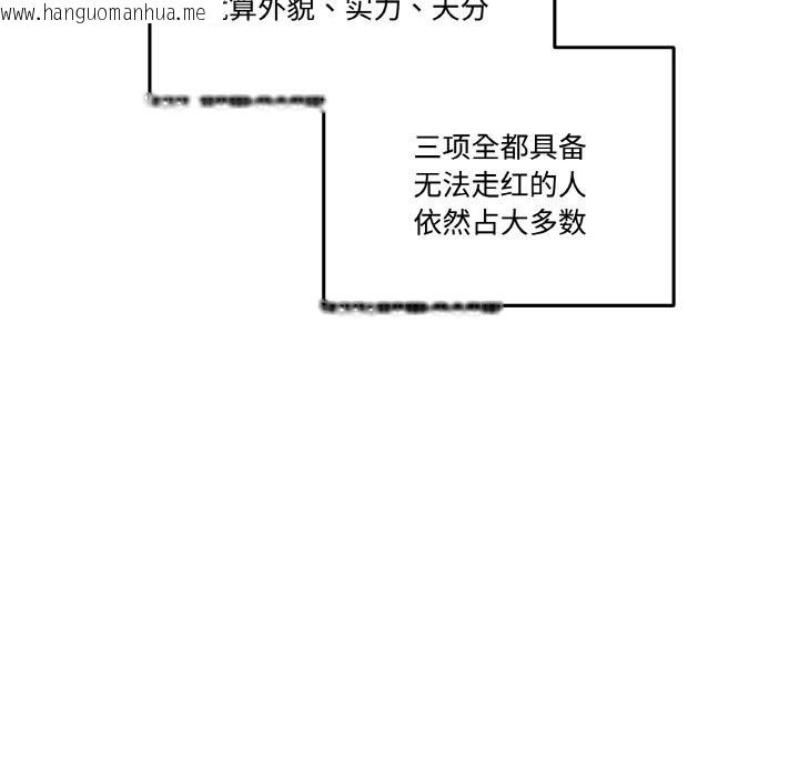 韩国漫画附属品少女的叛逆期韩漫_附属品少女的叛逆期-第11话在线免费阅读-韩国漫画-第134张图片