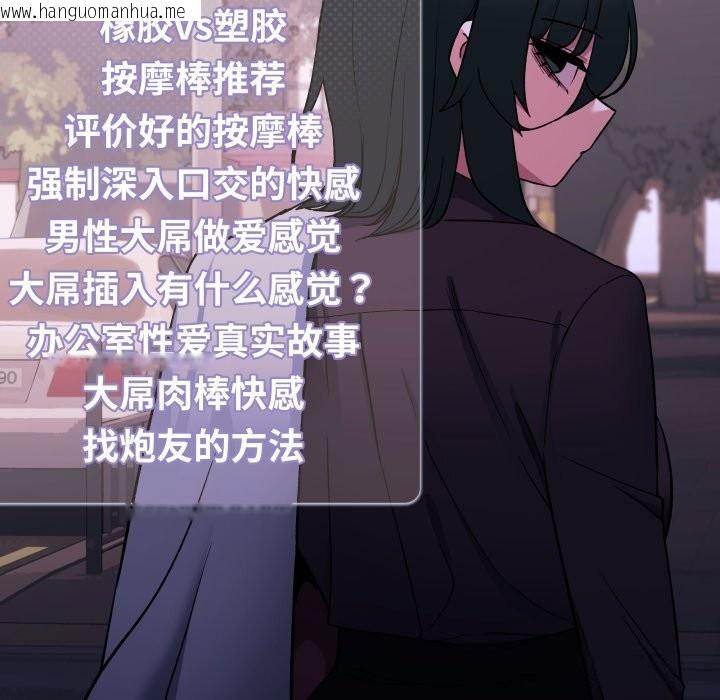 韩国漫画缺德邻居难相处韩漫_缺德邻居难相处-第45话在线免费阅读-韩国漫画-第157张图片